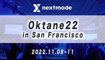 【Oktane22】Oktaの新しいブランド戦略